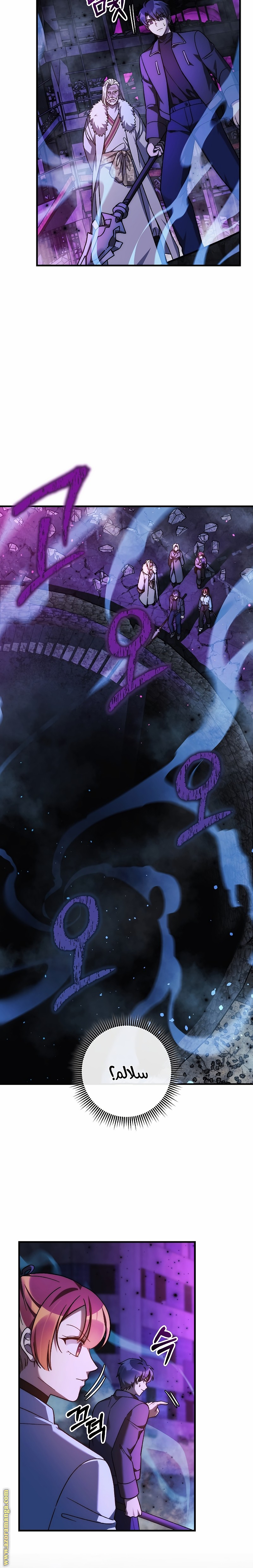 Read My Daughter is the Final Boss AR Manga Online