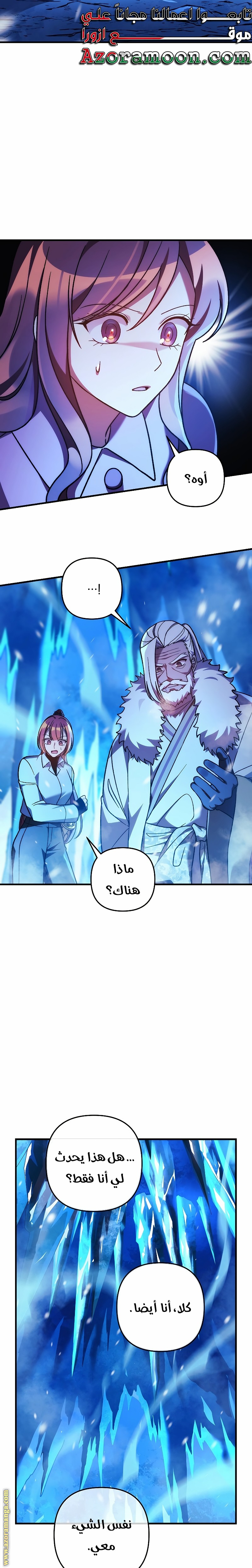 Read My Daughter is the Final Boss AR Manga Online