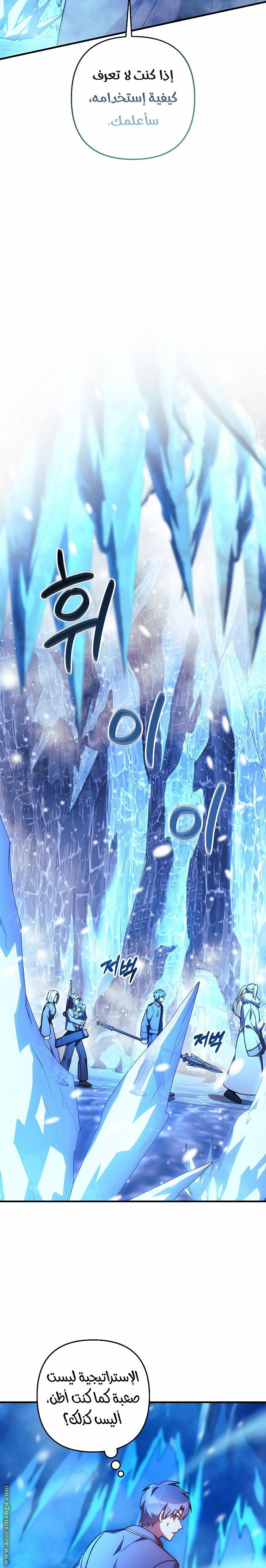 Read My Daughter is the Final Boss AR Manga Online