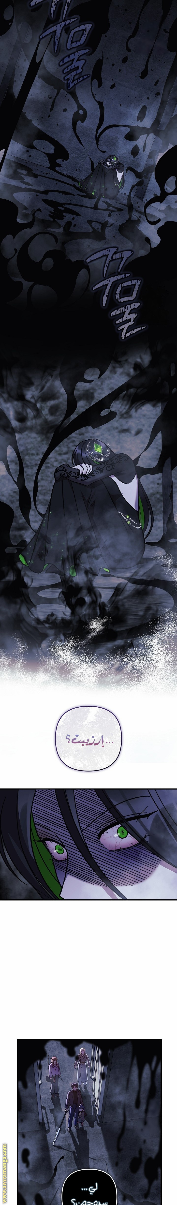 Read My Daughter is the Final Boss AR Manga Online