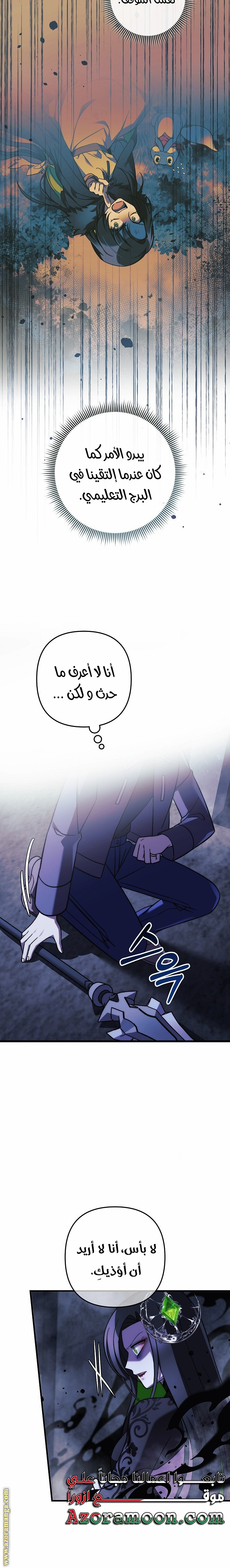 Read My Daughter is the Final Boss AR Manga Online