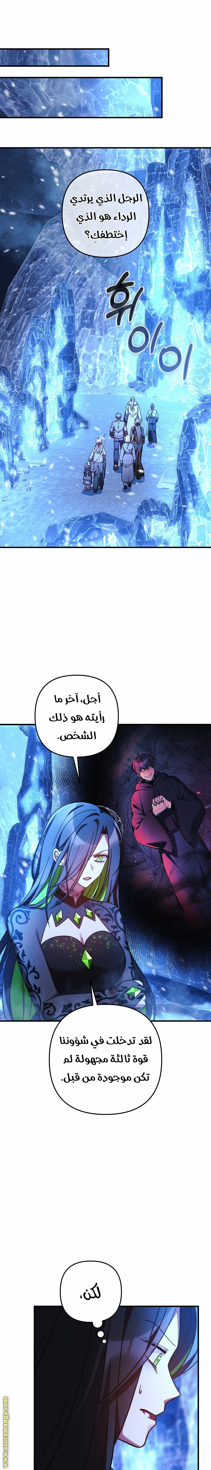 Read My Daughter is the Final Boss AR Manga Online
