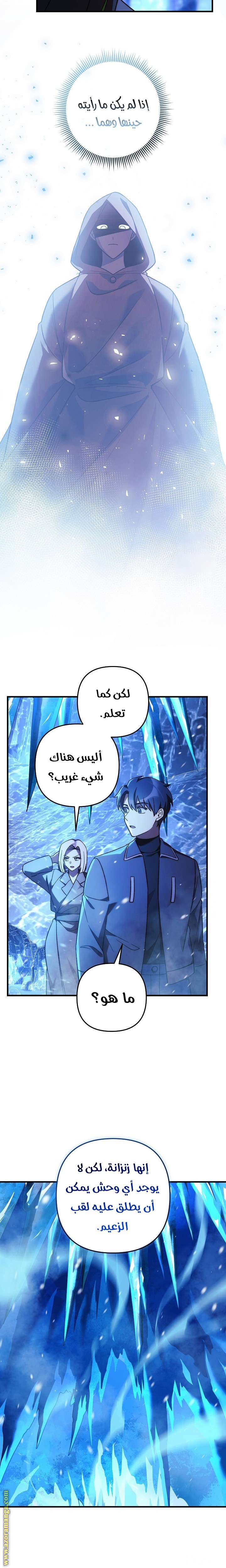 Read My Daughter is the Final Boss AR Manga Online