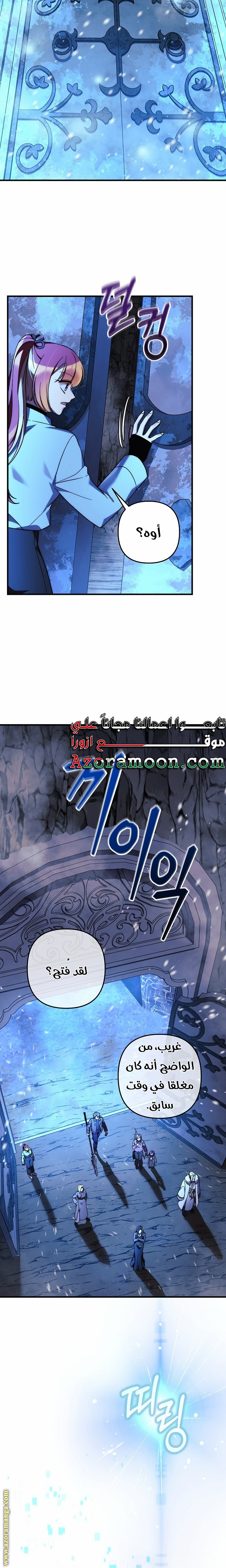 Read My Daughter is the Final Boss AR Manga Online