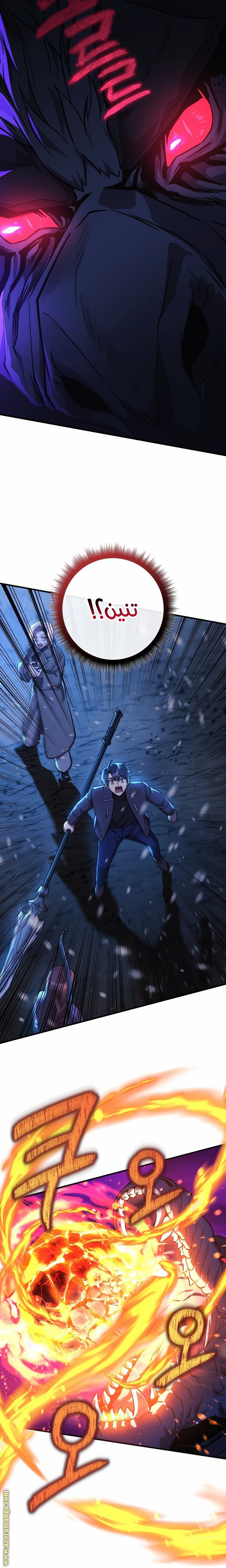 Read My Daughter is the Final Boss AR Manga Online