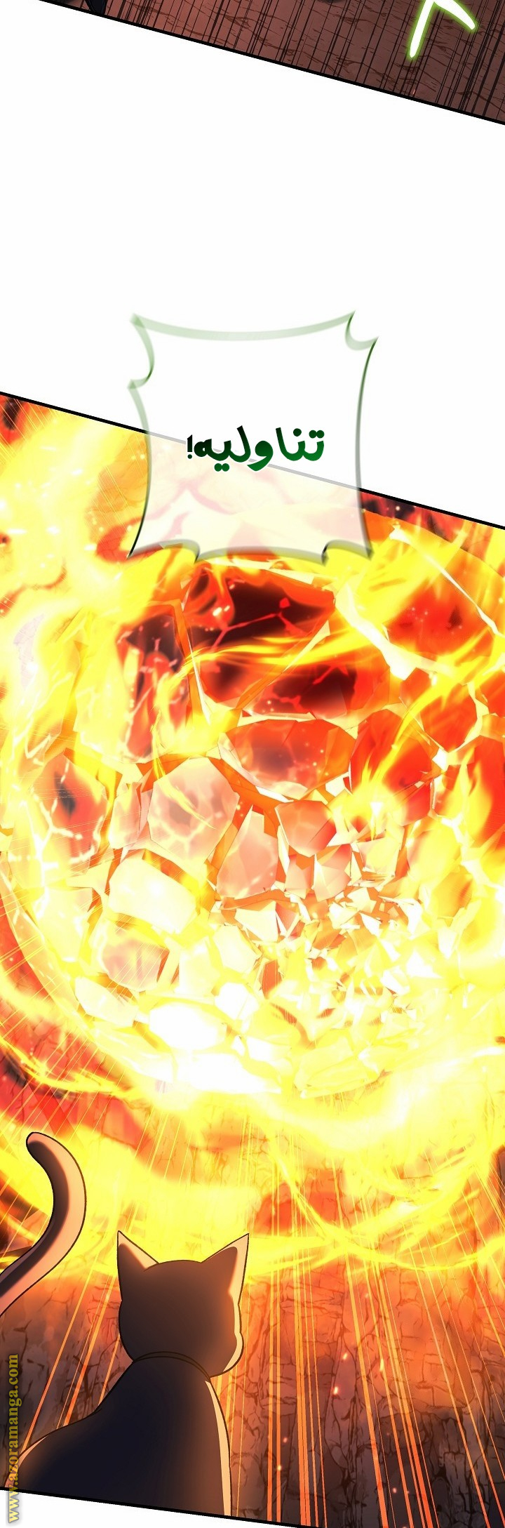 Read My Daughter is the Final Boss AR Manga Online