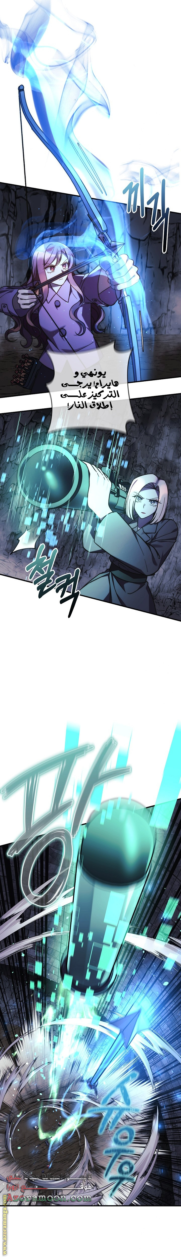 Read My Daughter is the Final Boss AR Manga Online