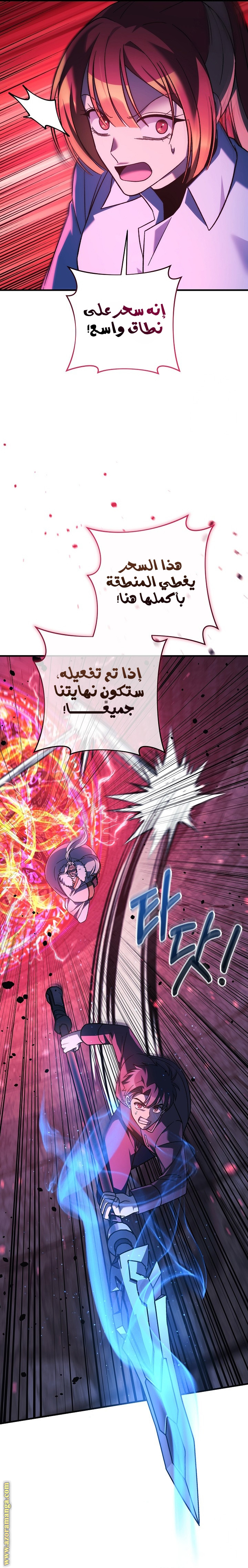 Read My Daughter is the Final Boss AR Manga Online