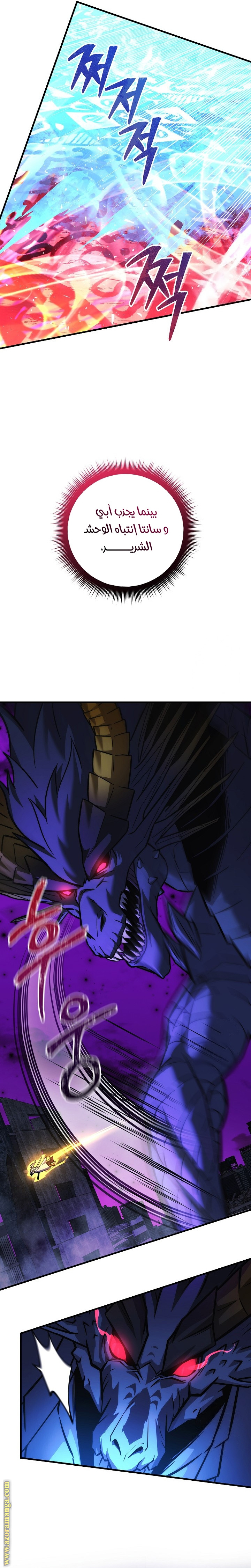 Read My Daughter is the Final Boss AR Manga Online
