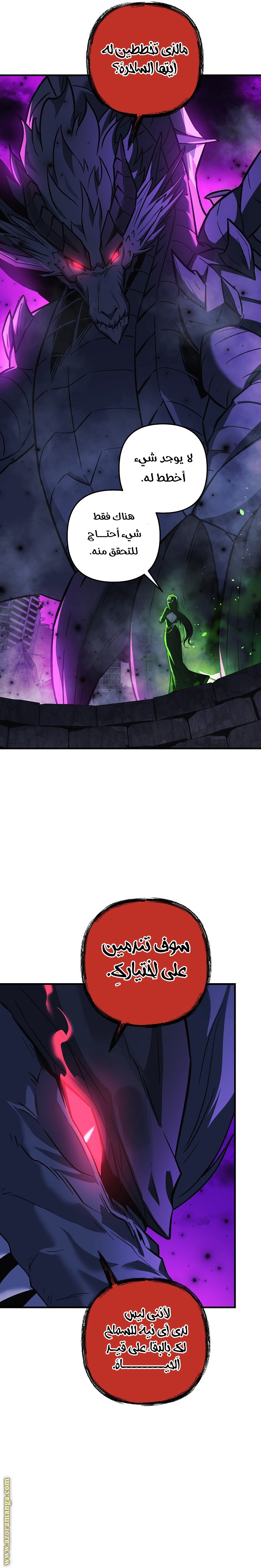 Read My Daughter is the Final Boss AR Manga Online