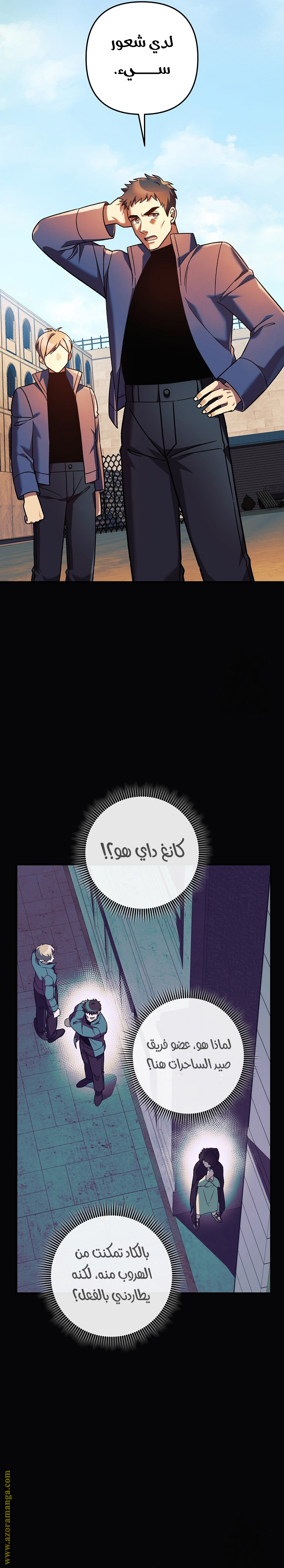 Read My Daughter is the Final Boss AR Manga Online