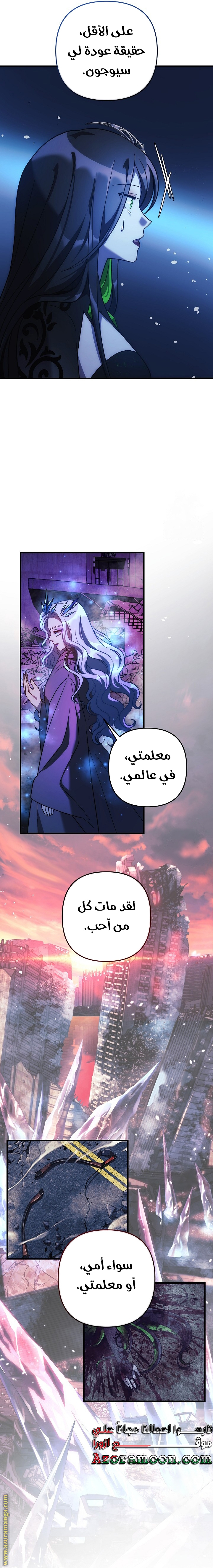 Read My Daughter is the Final Boss AR Manga Online