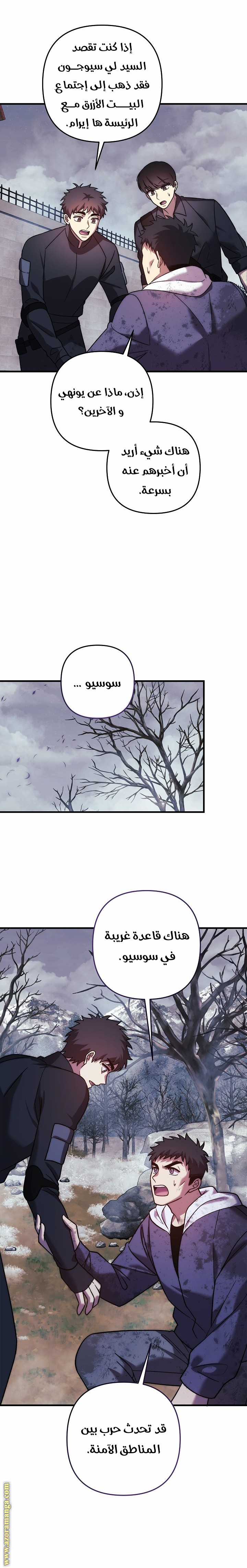 Read My Daughter is the Final Boss AR Manga Online