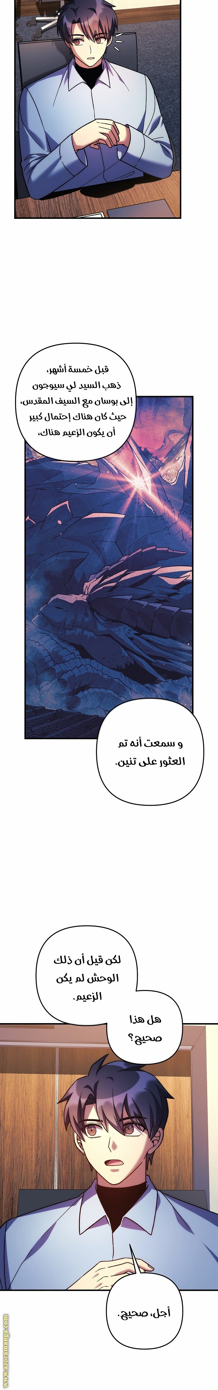 Read My Daughter is the Final Boss AR Manga Online