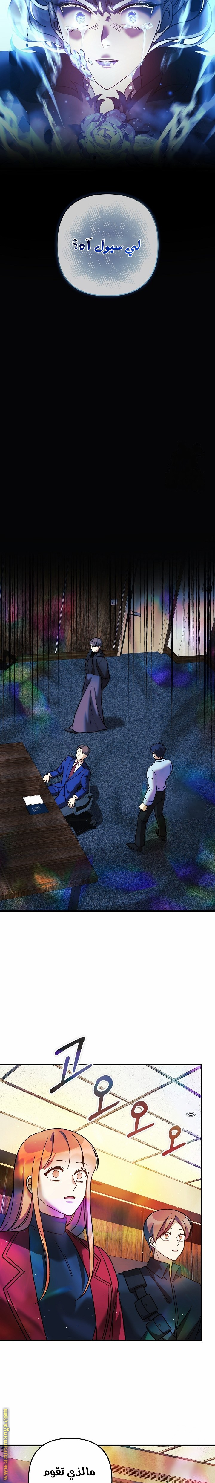 Read My Daughter is the Final Boss AR Manga Online