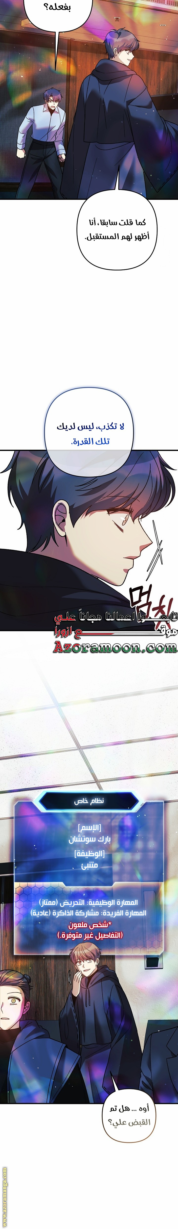Read My Daughter is the Final Boss AR Manga Online