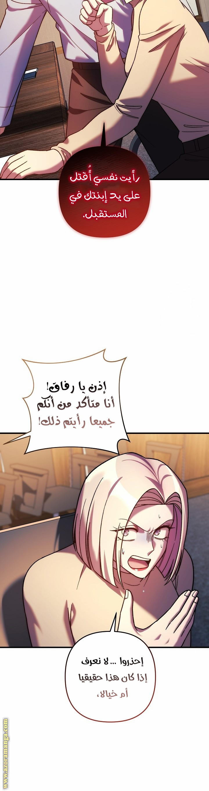 Read My Daughter is the Final Boss AR Manga Online