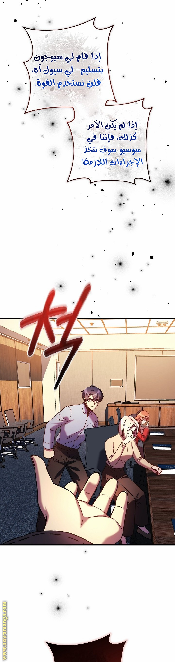 Read My Daughter is the Final Boss AR Manga Online