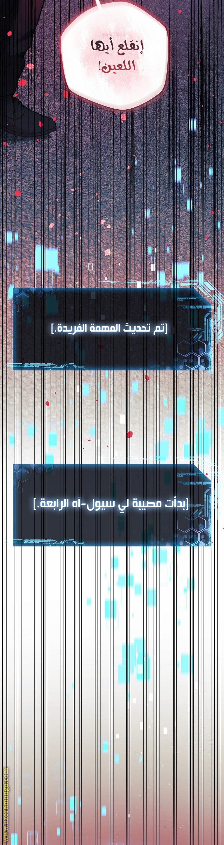Read My Daughter is the Final Boss AR Manga Online