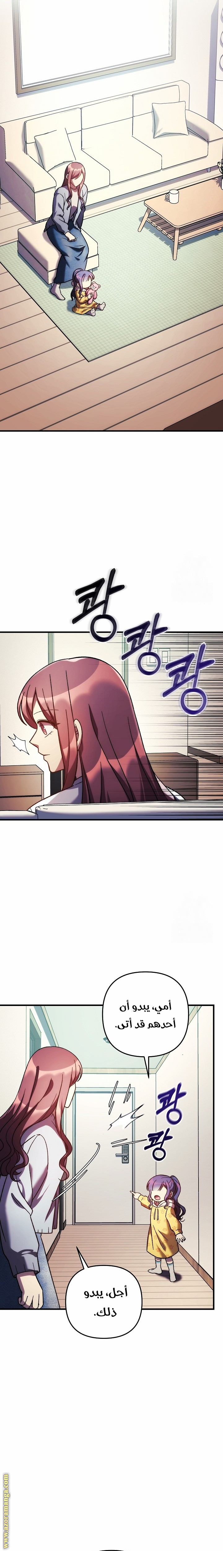 Read My Daughter is the Final Boss AR Manga Online