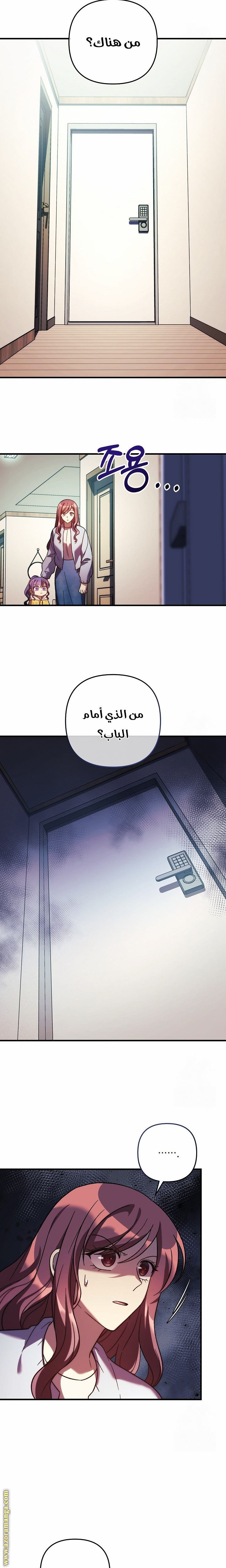 Read My Daughter is the Final Boss AR Manga Online