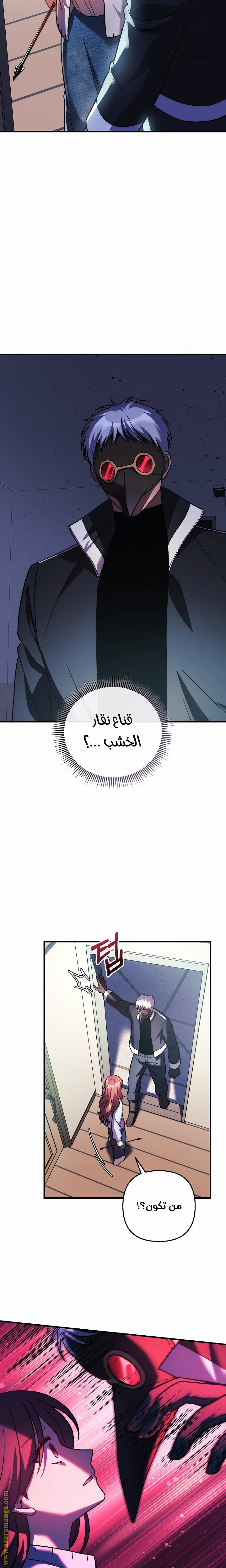 Read My Daughter is the Final Boss AR Manga Online