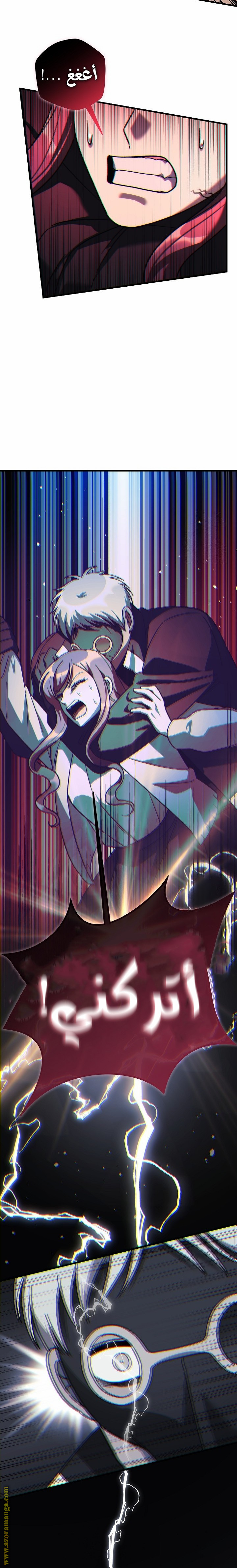 Read My Daughter is the Final Boss AR Manga Online