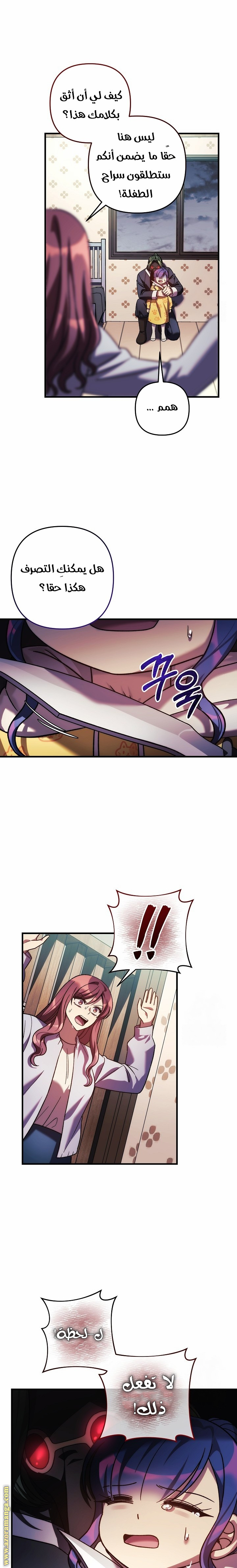 Read My Daughter is the Final Boss AR Manga Online