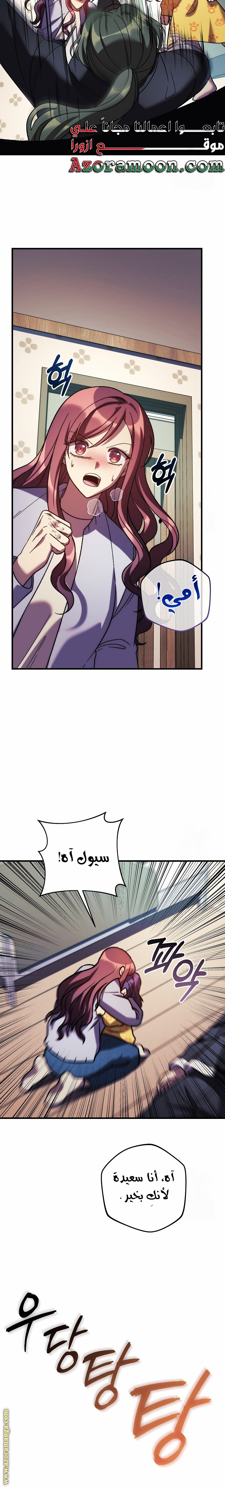 Read My Daughter is the Final Boss AR Manga Online