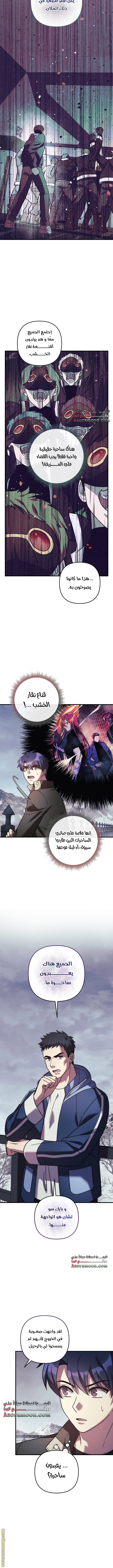 Read My Daughter is the Final Boss AR Manga Online