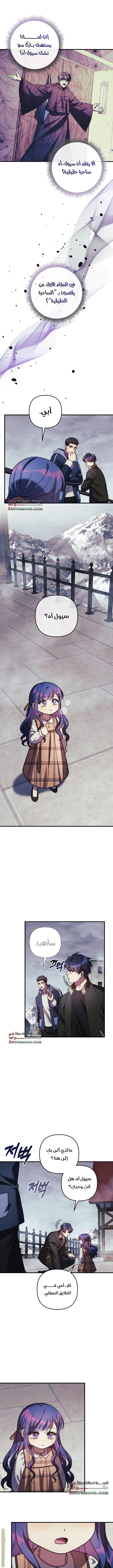 Read My Daughter is the Final Boss AR Manga Online