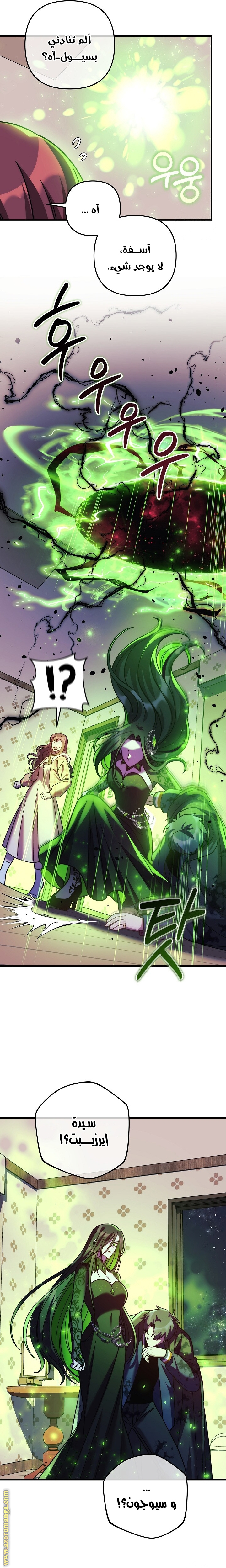 Read My Daughter is the Final Boss AR Manga Online