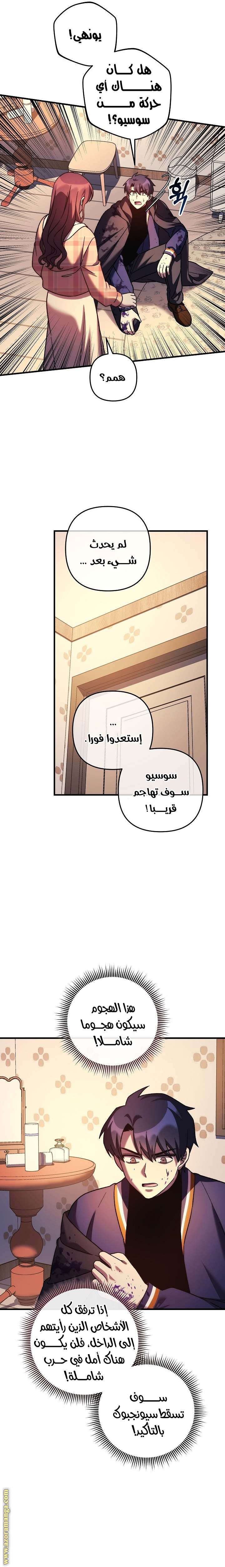 Read My Daughter is the Final Boss AR Manga Online