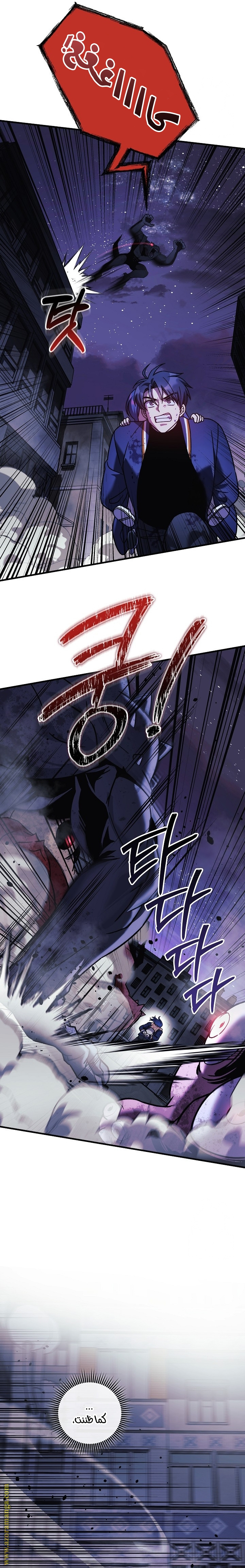 Read My Daughter is the Final Boss AR Manga Online