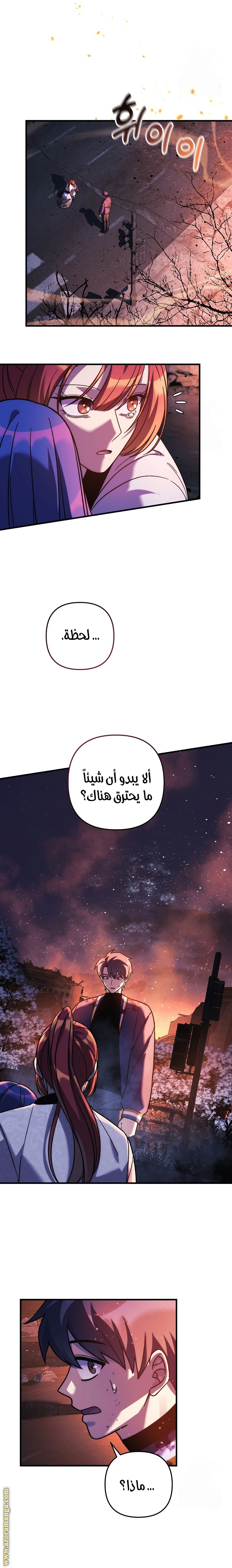 Read My Daughter is the Final Boss AR Manga Online