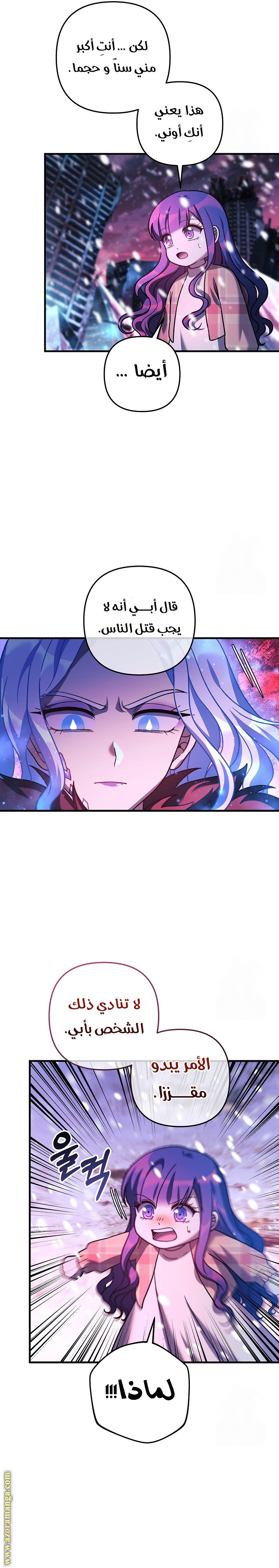 Read My Daughter is the Final Boss AR Manga Online