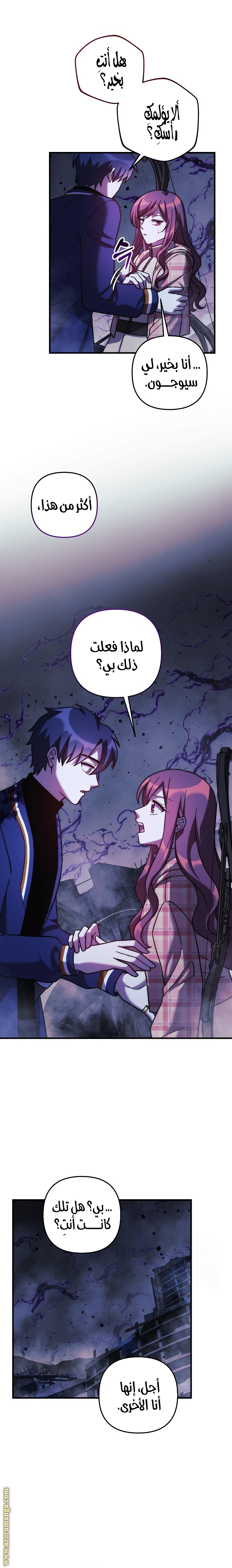 Read My Daughter is the Final Boss AR Manga Online