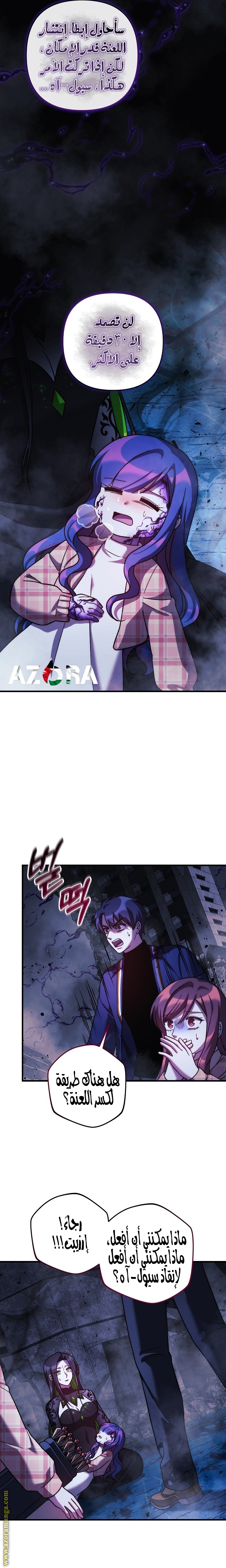 Read My Daughter is the Final Boss AR Manga Online