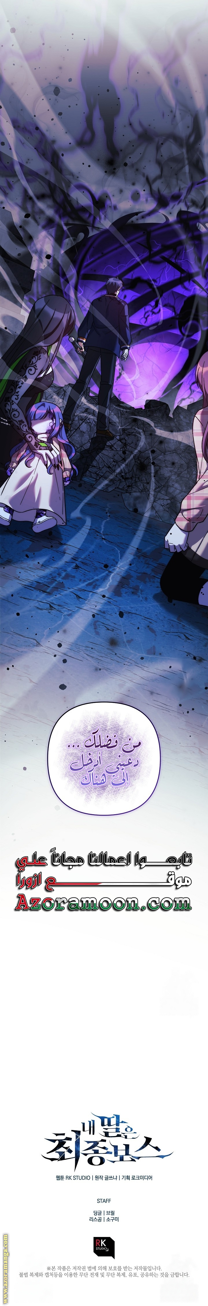 Read My Daughter is the Final Boss AR Manga Online