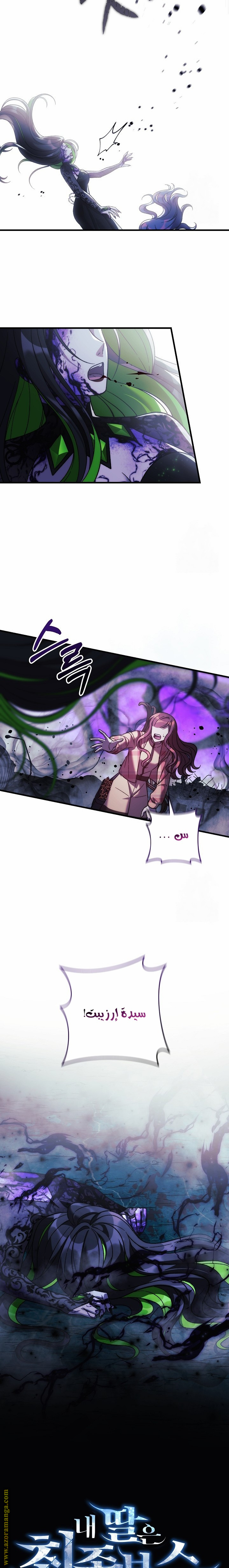 Read My Daughter is the Final Boss AR Manga Online