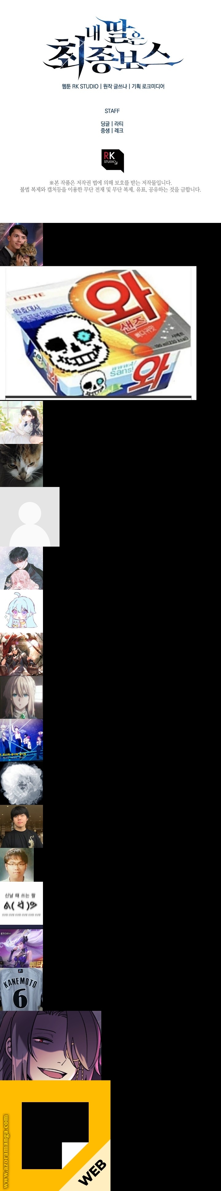 Read My Daughter is the Final Boss AR Manga Online