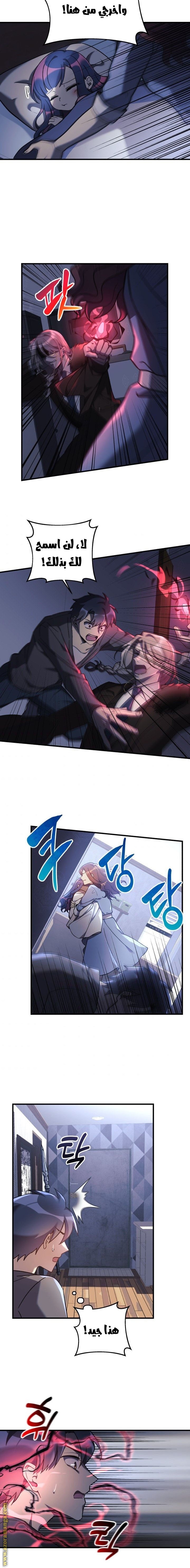 Read My Daughter is the Final Boss AR Manga Online
