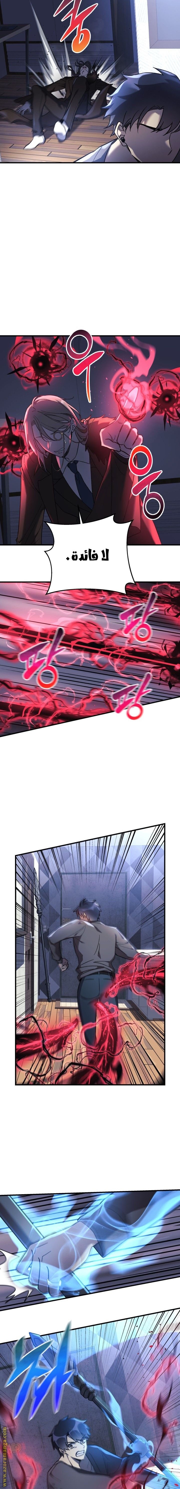 Read My Daughter is the Final Boss AR Manga Online