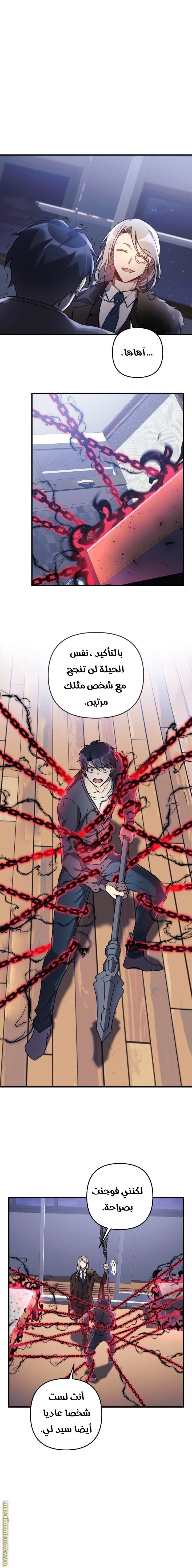 Read My Daughter is the Final Boss AR Manga Online