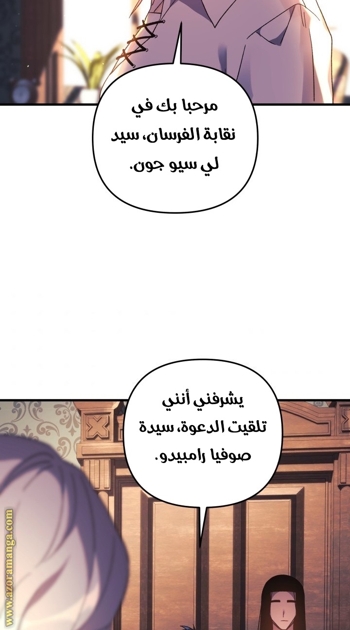 Read My Daughter is the Final Boss AR Manga Online