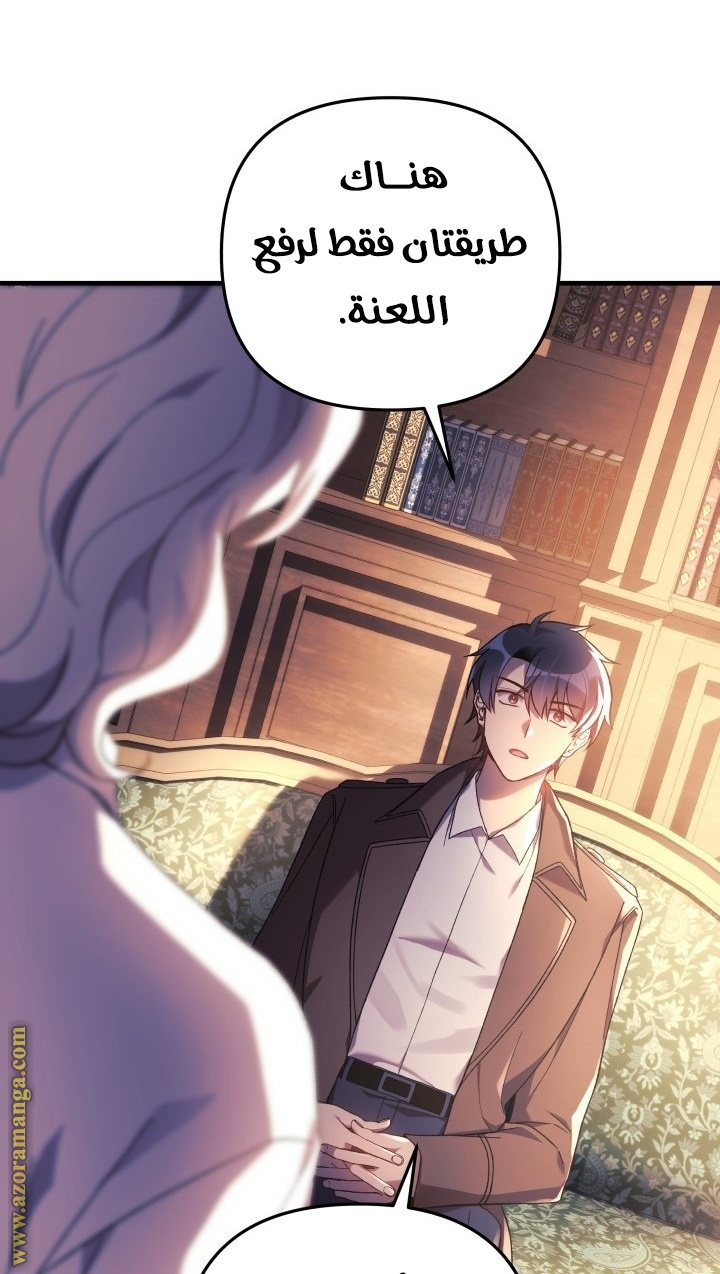 Read My Daughter is the Final Boss AR Manga Online