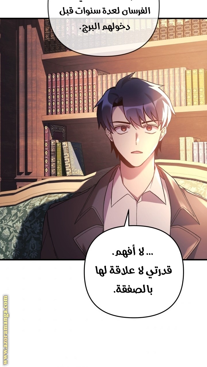 Read My Daughter is the Final Boss AR Manga Online
