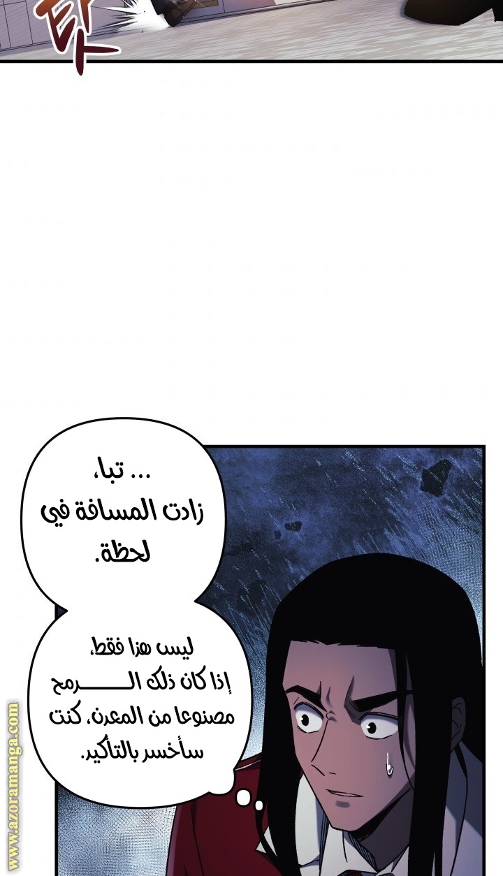 Read My Daughter is the Final Boss AR Manga Online