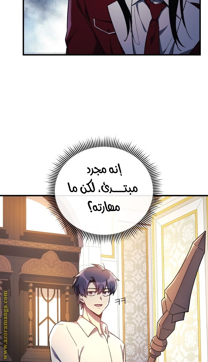 Read My Daughter is the Final Boss AR Manga Online