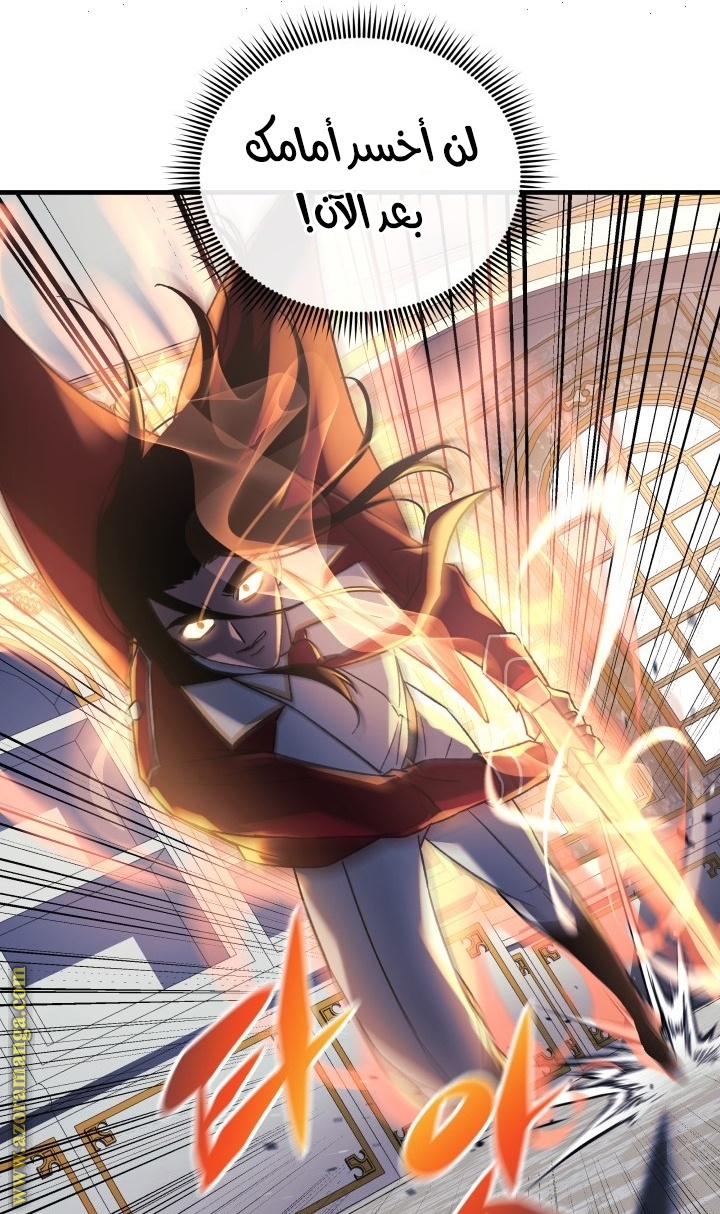 Read My Daughter is the Final Boss AR Manga Online
